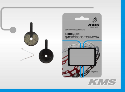 колодки для дискового тормоза KMS, материал органика, инд упак - блистер KMS, с метал. Фиксатором.