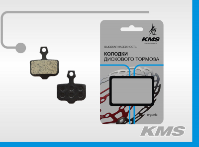 колодки для дискового тормоза KMS, материал органика, инд упак - блистер KMS. (Avid Elixir)