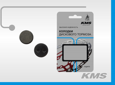 Колодки для дискового тормоза KMS, материал органика, инд упак - блистер KMS (подходят для самокатов)