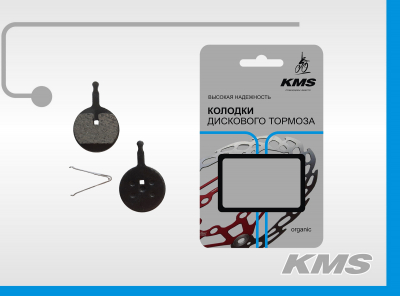 колодки для дискового тормоза KMS, материал органика, инд упак - блистер KMS. (Avid BB5) с метал. Фиксатором